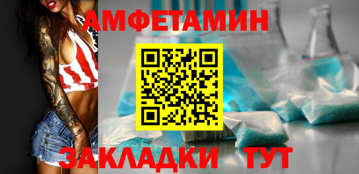 Амфетамин  Вход с VPN  Астрахань  АМФ  Amphetamine 98% 