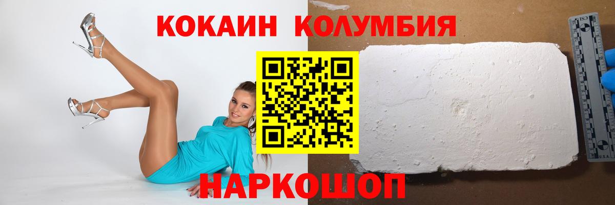 Cocaine 99% Астрахань