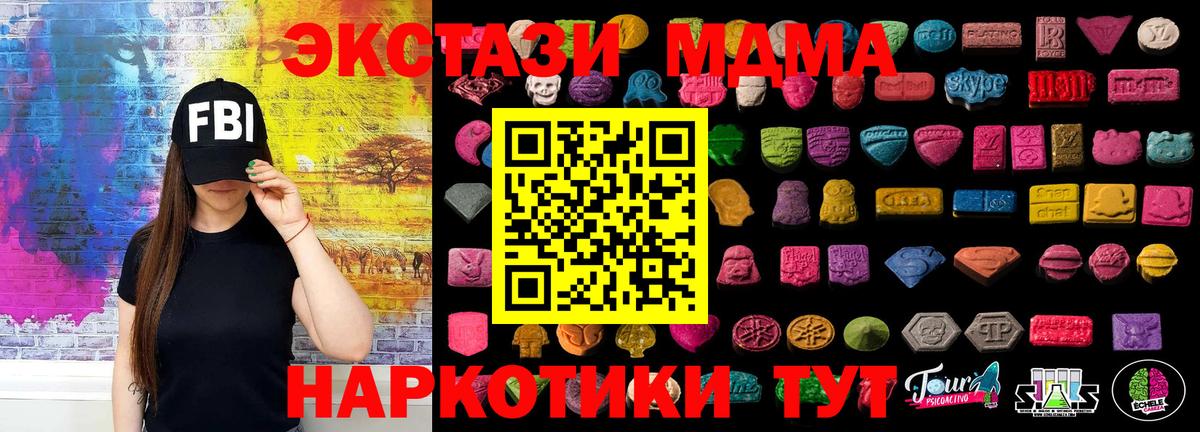 Ecstasy  Вход с VPN  Астрахань  shop наркотические препараты  Экстази круглые 