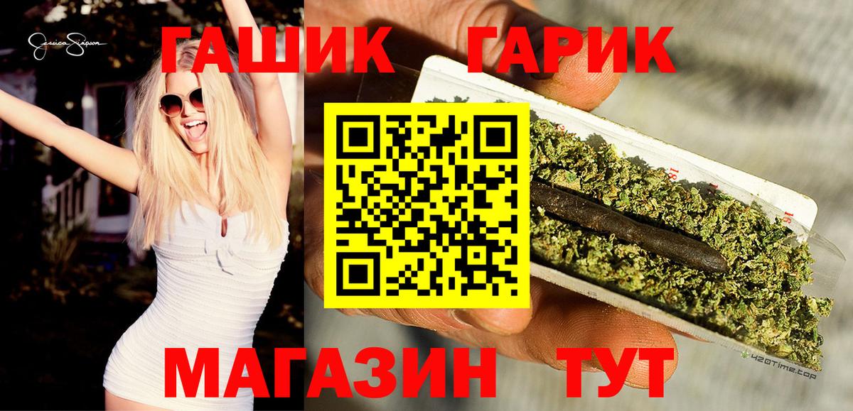Астрахань  ЭКСТАЗИ  Вход с VPN  ГАШИШ  Конопля  МЕФ кристаллы 