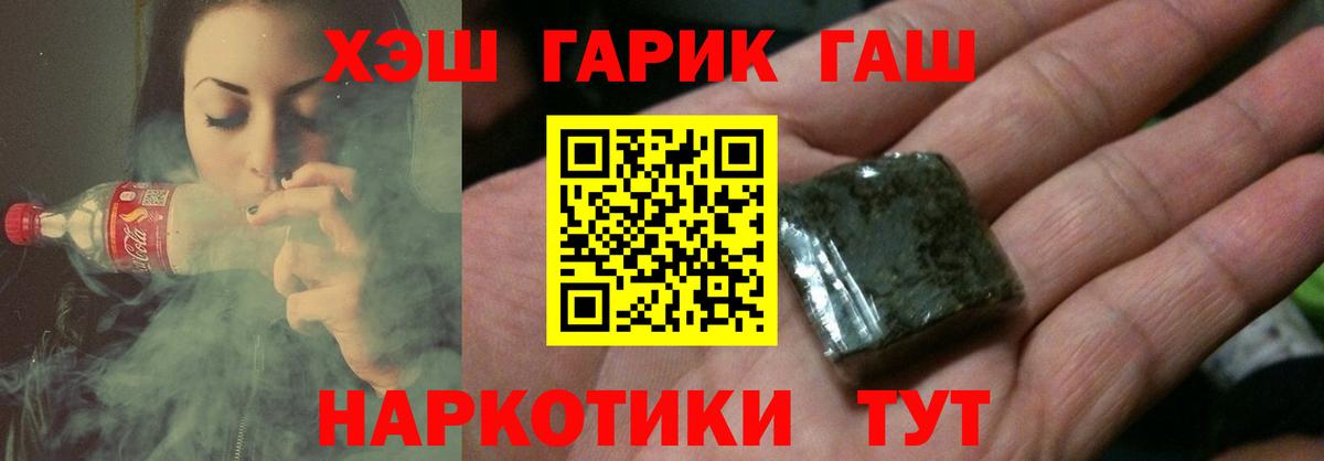 ГАШ убойный Астрахань