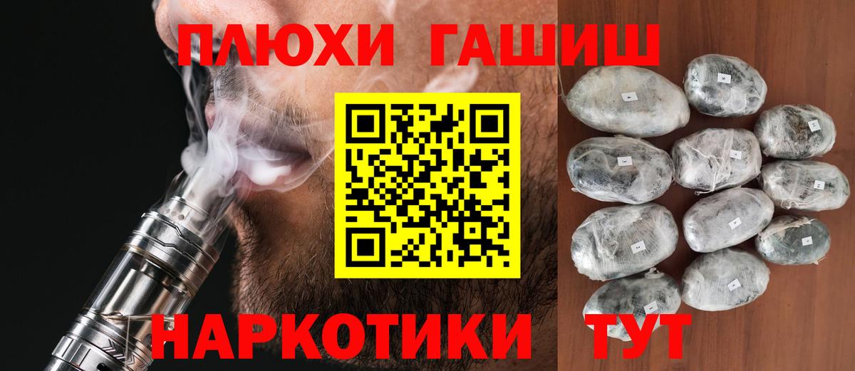 Гашиш VHQ  Вход с VPN  Астрахань 