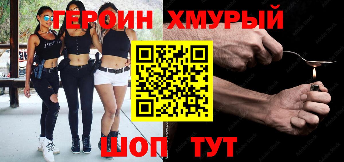 Астрахань  ГЕРОИН афганец  Вход с VPN 