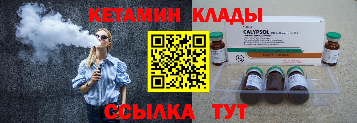 КЕТАМИН VHQ Астрахань