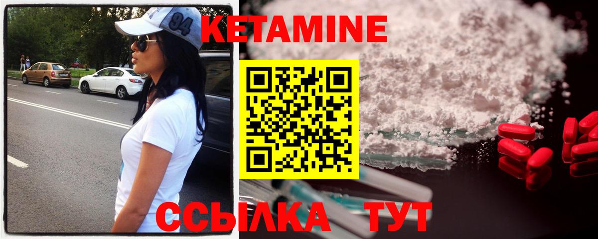 Астрахань  КЕТАМИН ketamine  Вход с VPN 