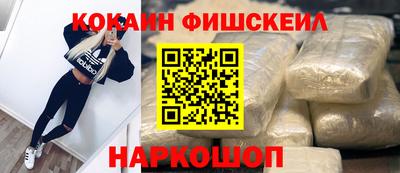 кокаин Братск