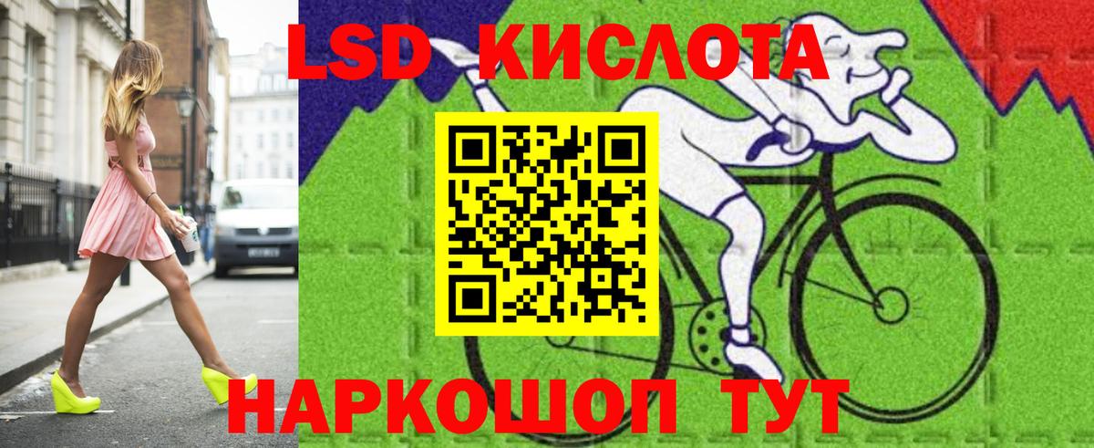 Лсд 25 экстази кислота  Лсд 25 экстази ecstasy  Астрахань  Вход с VPN 