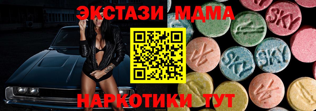 МДМА crystal Астрахань