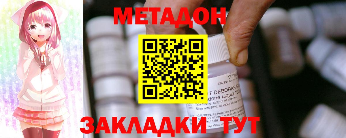 Астрахань  Метадон белоснежный  МЕТАДОН VHQ  Вход с VPN 