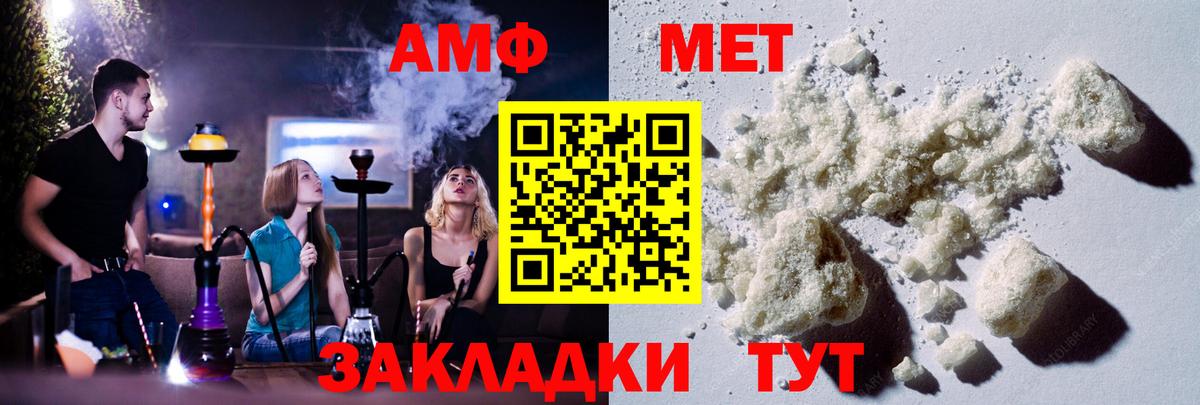 Первитин витя  Вход с VPN  Астрахань 