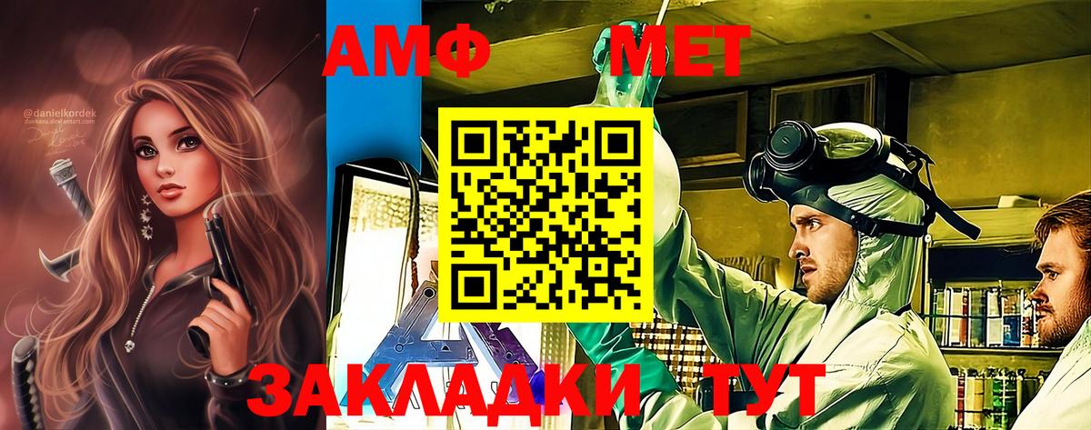 МЕТАМФЕТАМИН кристалл Астрахань