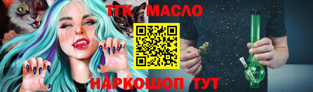 Астрахань  Дистиллят ТГК гашишное масло  Вход с VPN  MEGA зеркало  ТГК Wax 