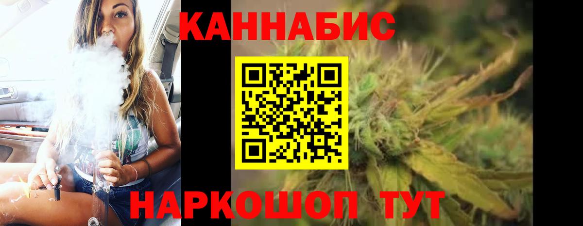Марихуана AK-47 Астрахань
