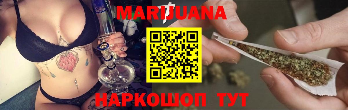 Шишки марихуана конопля  Конопля гибрид  Астрахань  Бошки Шишки план  Вход с VPN 